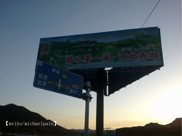 豐寧壩上圖片