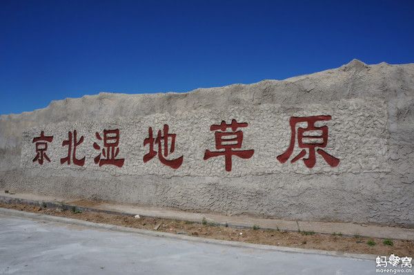 豐寧壩上景點圖片