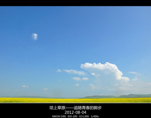豐寧壩上旅游攻略圖片