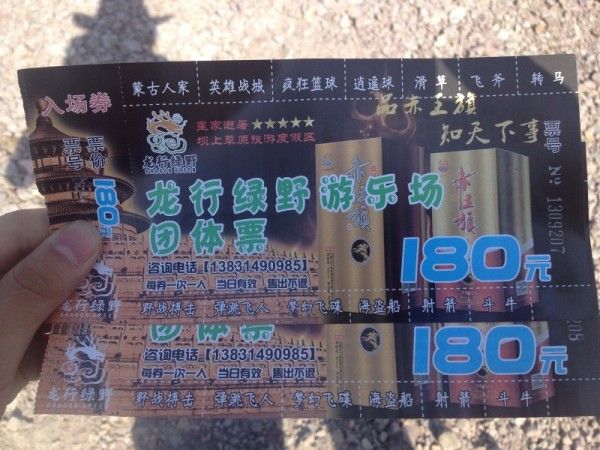 豐寧壩上景點(diǎn)圖片