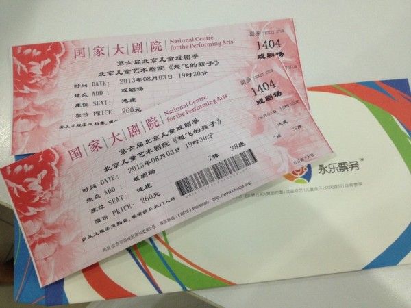 豐寧壩上旅游攻略圖片
