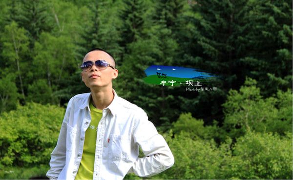豐寧壩上自助游圖片