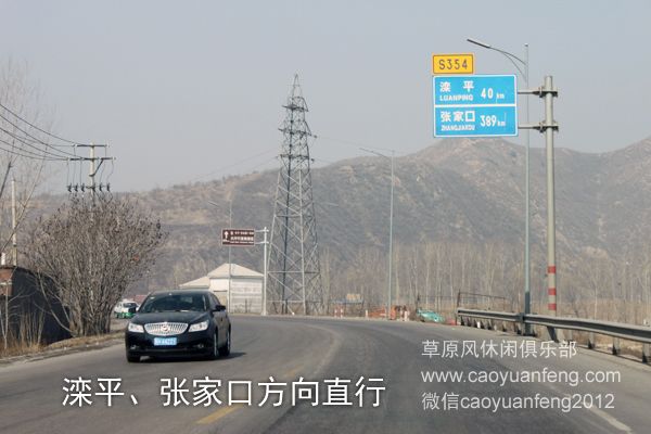 承德_唐山_秦皇島方向到豐寧壩上自駕路書
