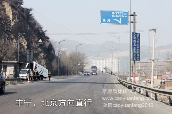 承德_唐山_秦皇島方向到豐寧壩上自駕路書