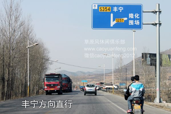 承德_唐山_秦皇島方向到豐寧壩上自駕路書