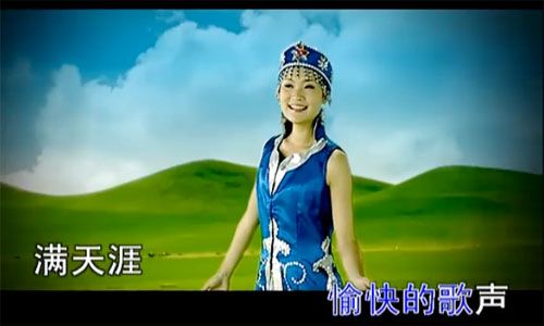 美麗的草原我的家 龔玥 高清MV mp3下載 聲音甜美