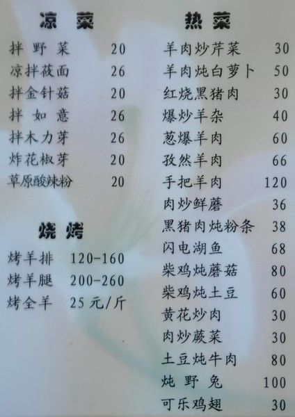 豐寧壩上旅游攻略圖片