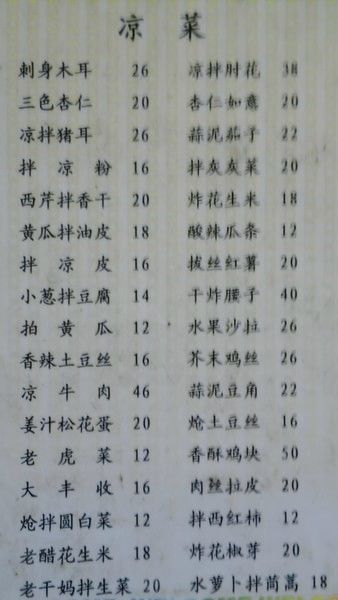 豐寧壩上自助游圖片