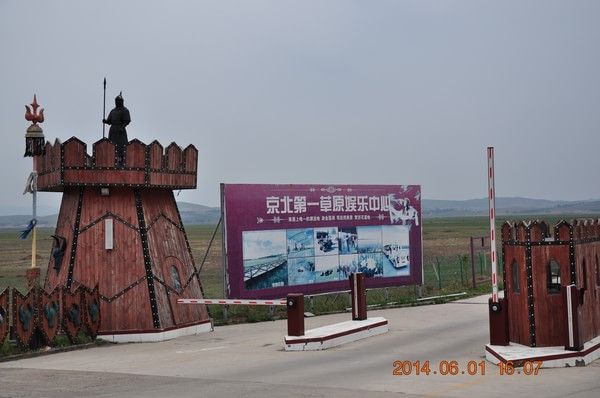 豐寧壩上自助游圖片