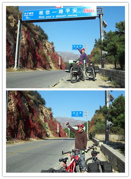 兩輛自行車 兩個(gè)人的壩上國(guó)慶騎行記