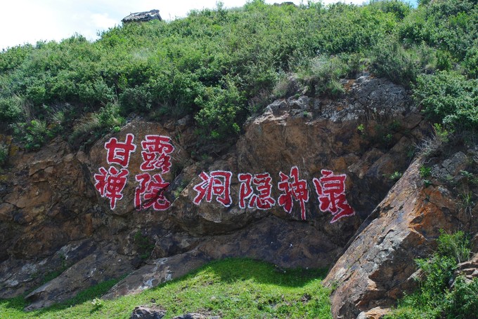 給你一個色彩斑斕的壩上