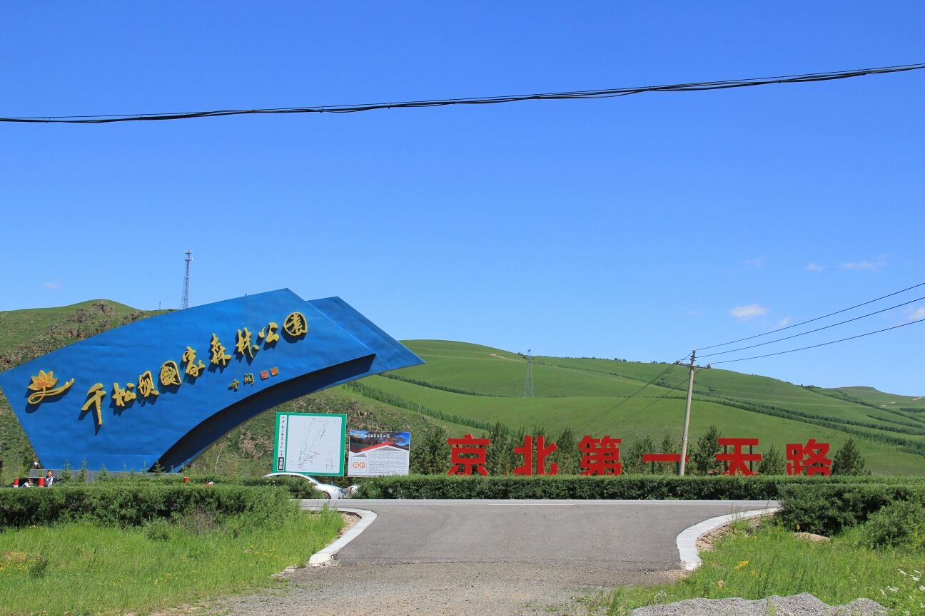 豐寧壩上草原,豐寧京北草原