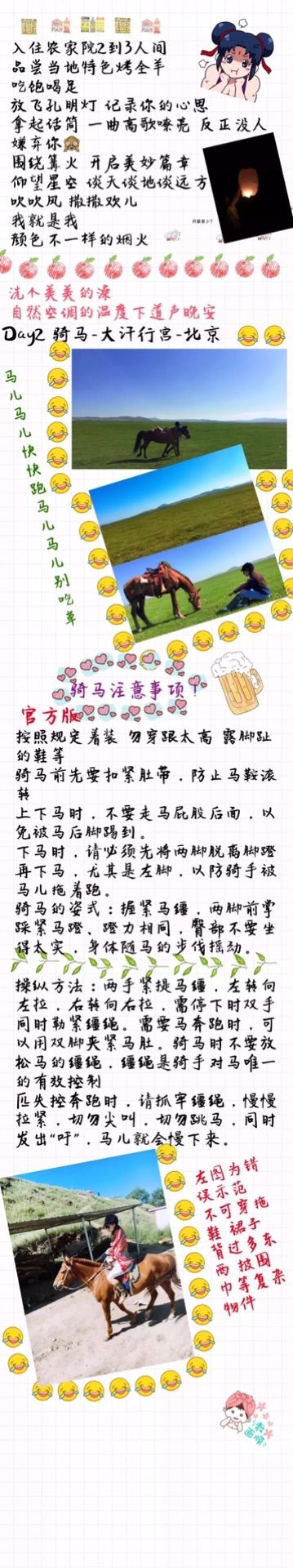最美豐寧壩上