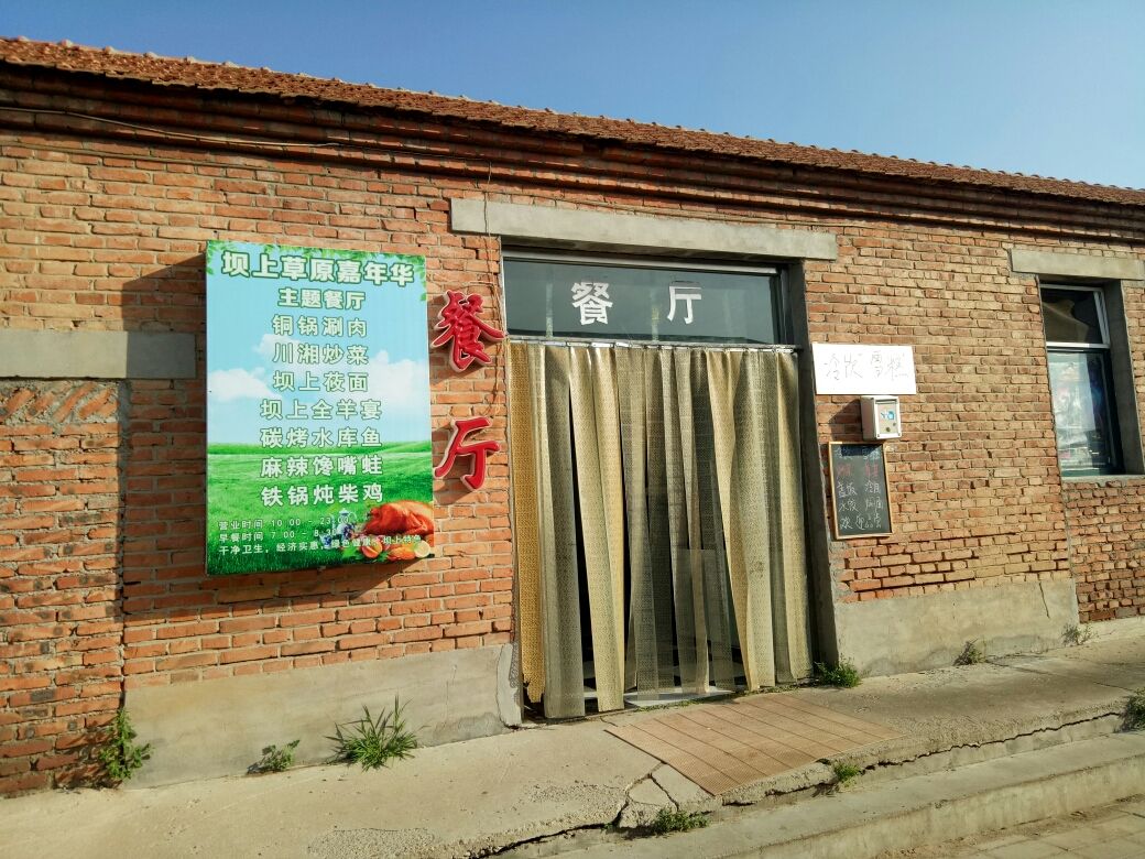 豐寧壩上草原,豐寧京北草原