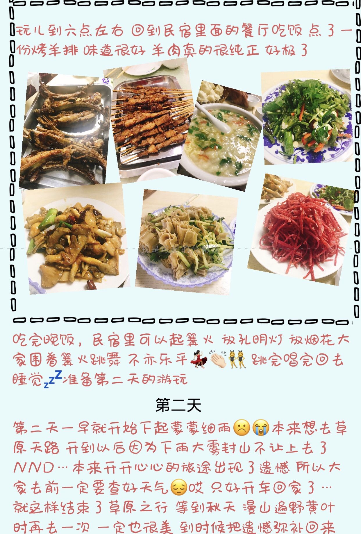 豐寧壩上草原,豐寧京北草原
