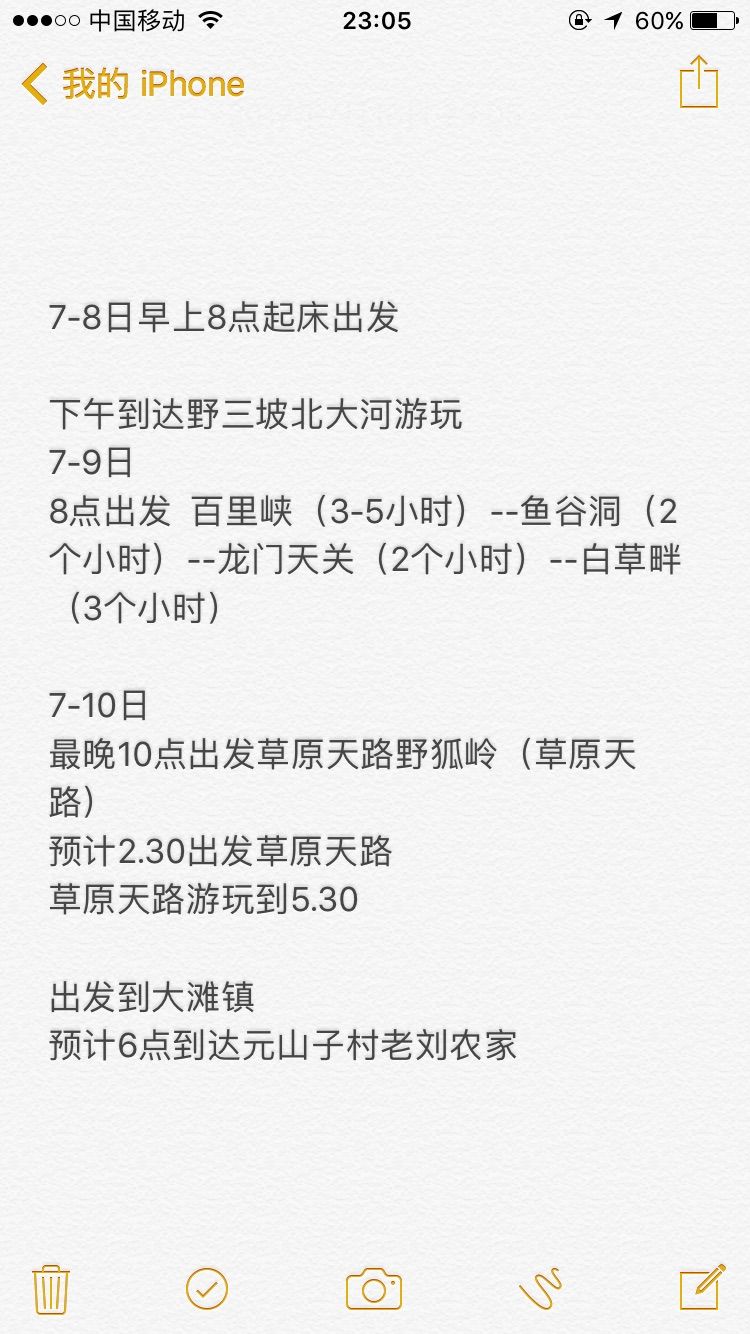 豐寧京北草原