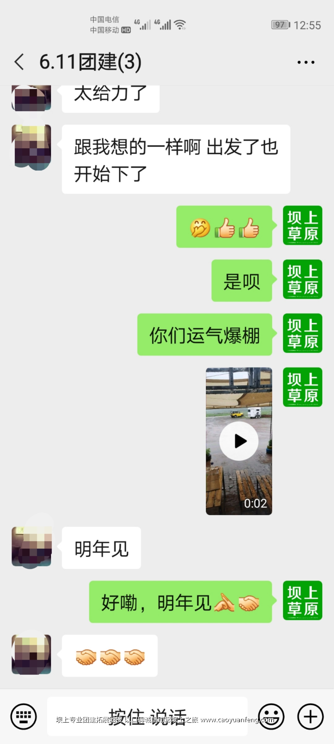 北京嘉誠興業(yè)壩上草原2日游團(tuán)建拓展活動