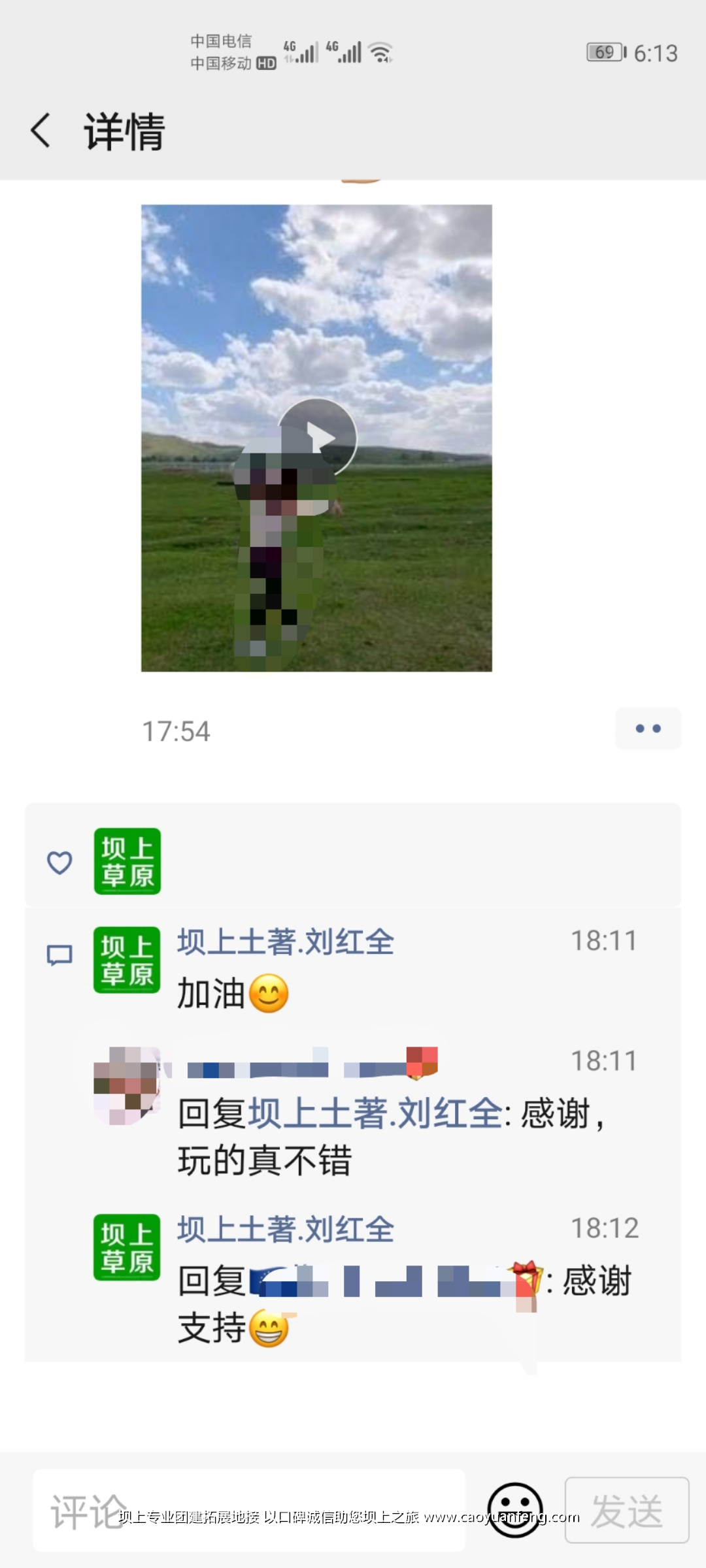 北京嘉誠興業(yè)壩上草原2日游團(tuán)建拓展活動