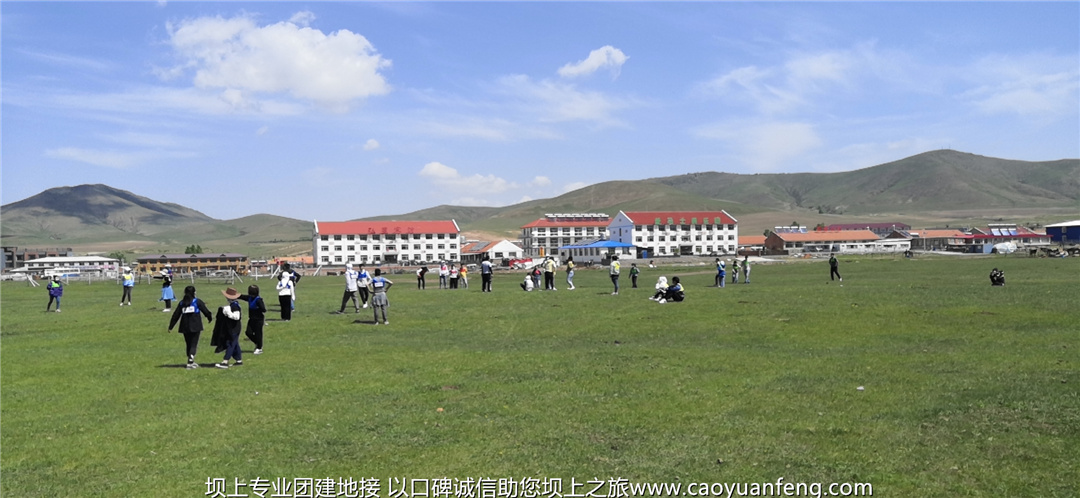 嘉華銘公司壩上草原團(tuán)建拓展
