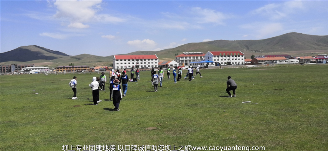 嘉華銘公司壩上草原團(tuán)建拓展