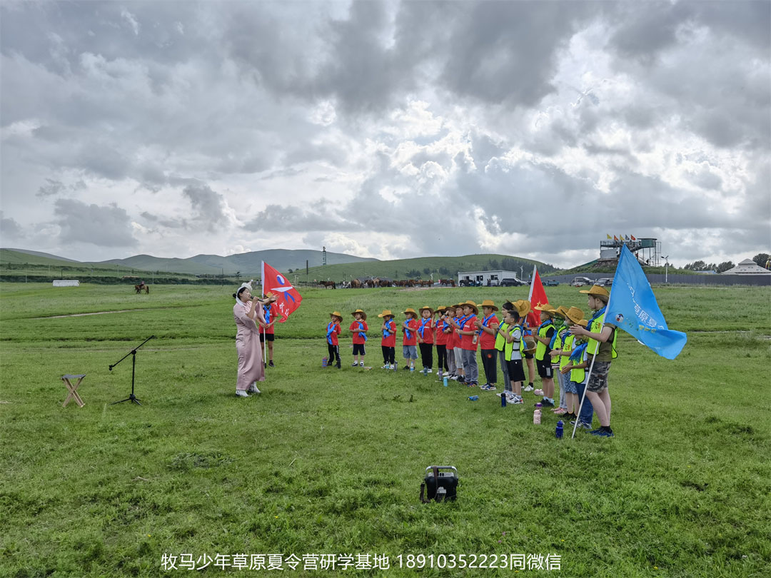 晉極武道館 松柏武道館草原研學(xué)夏令營(yíng)