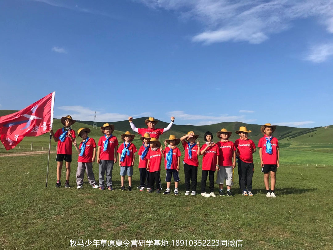 晉極武道館 松柏武道館草原研學(xué)夏令營(yíng)