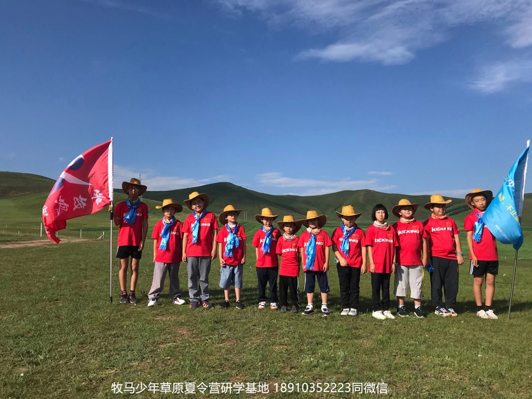 晉極武道館 松柏武道館草原研學(xué)夏令營(yíng)