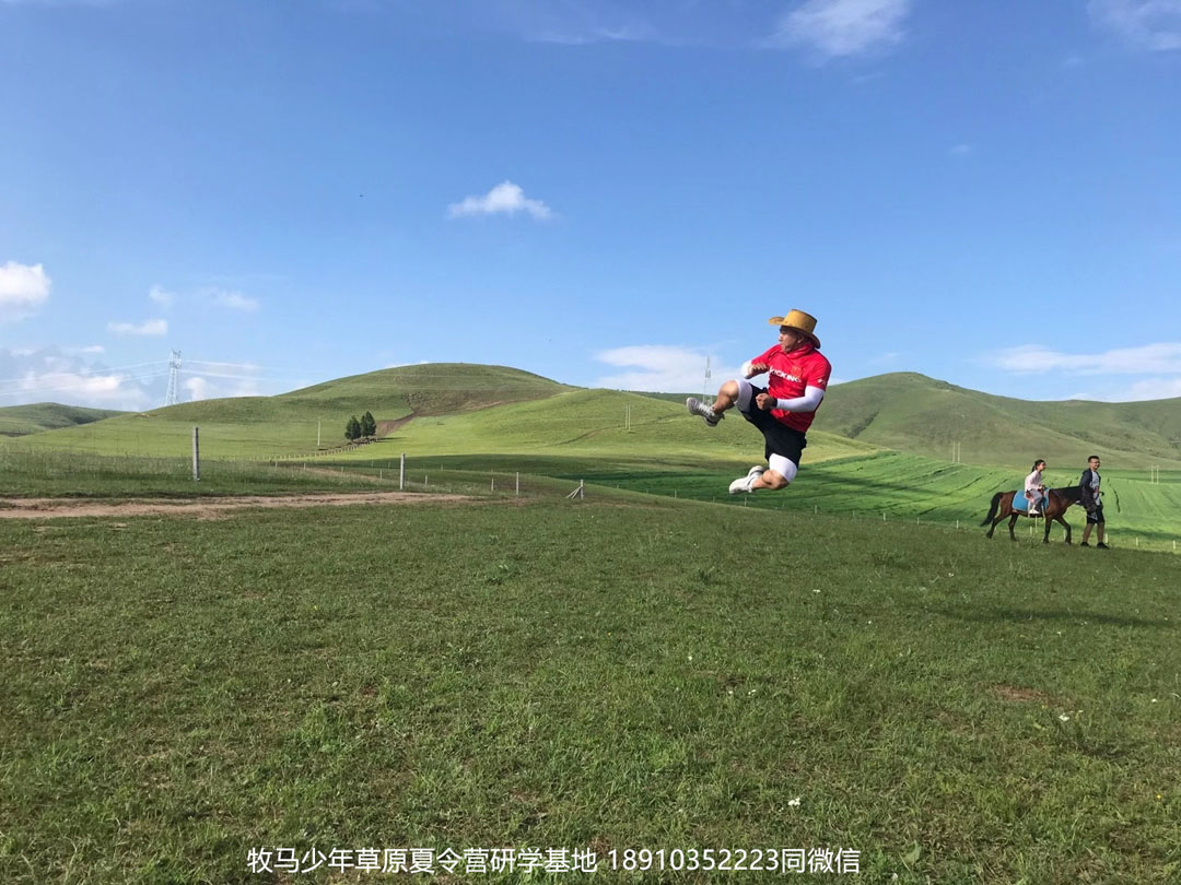 晉極武道館 松柏武道館草原研學(xué)夏令營(yíng)