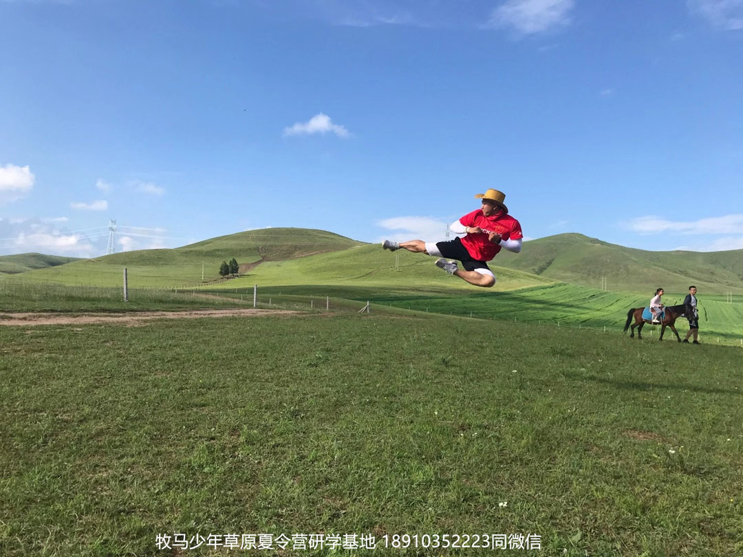 晉極武道館 松柏武道館草原研學(xué)夏令營(yíng)