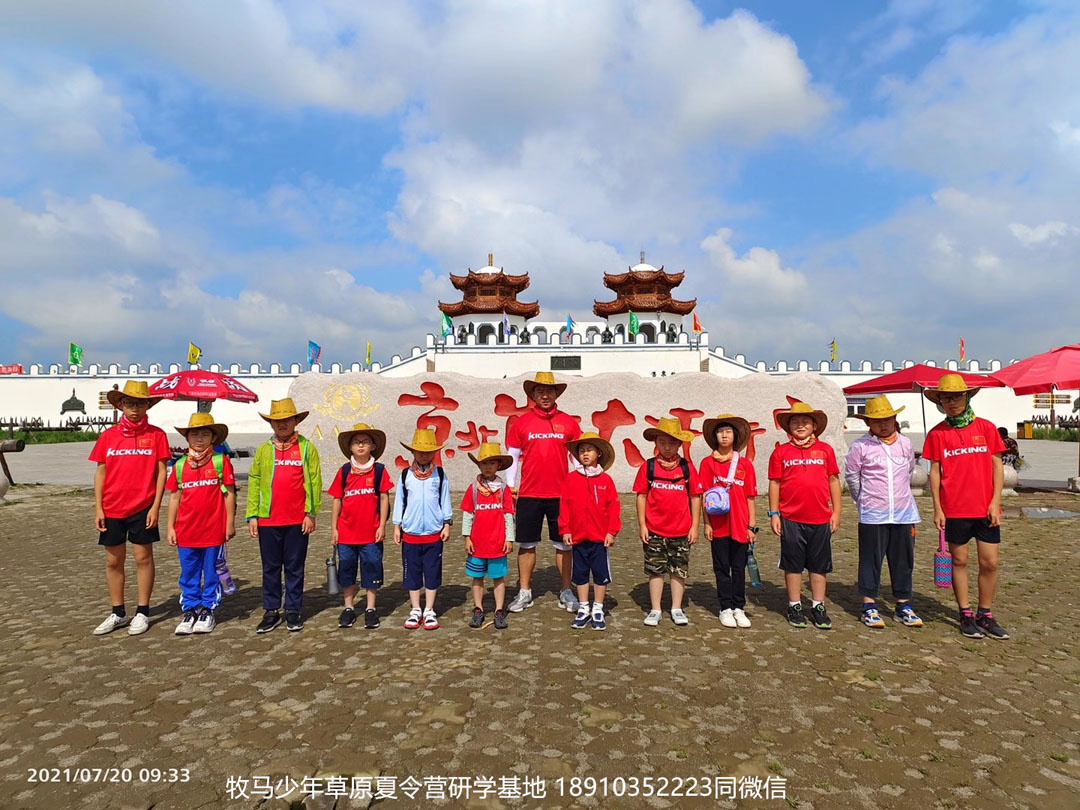 晉極武道館 松柏武道館草原研學(xué)夏令營(yíng)