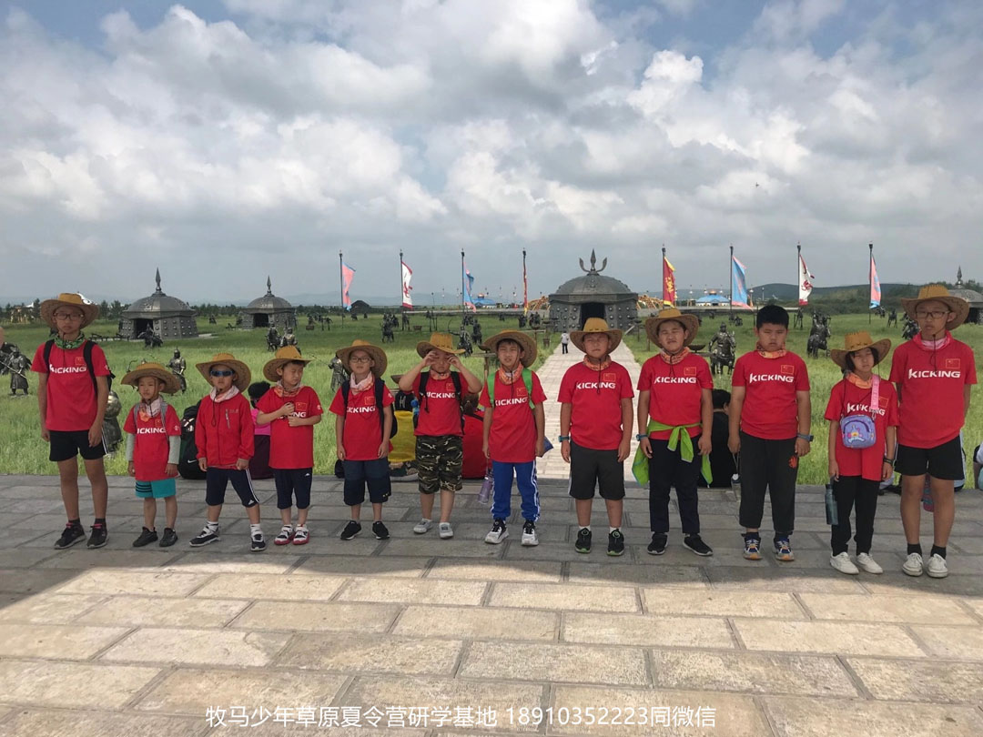 晉極武道館 松柏武道館草原研學(xué)夏令營(yíng)