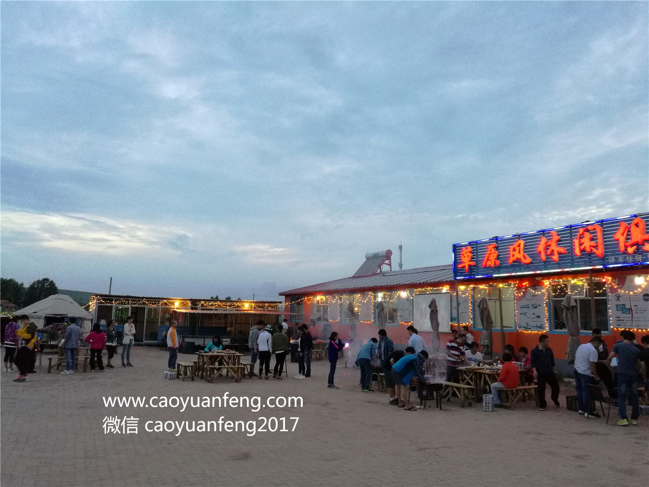 居然之家壩上2日游團(tuán)建