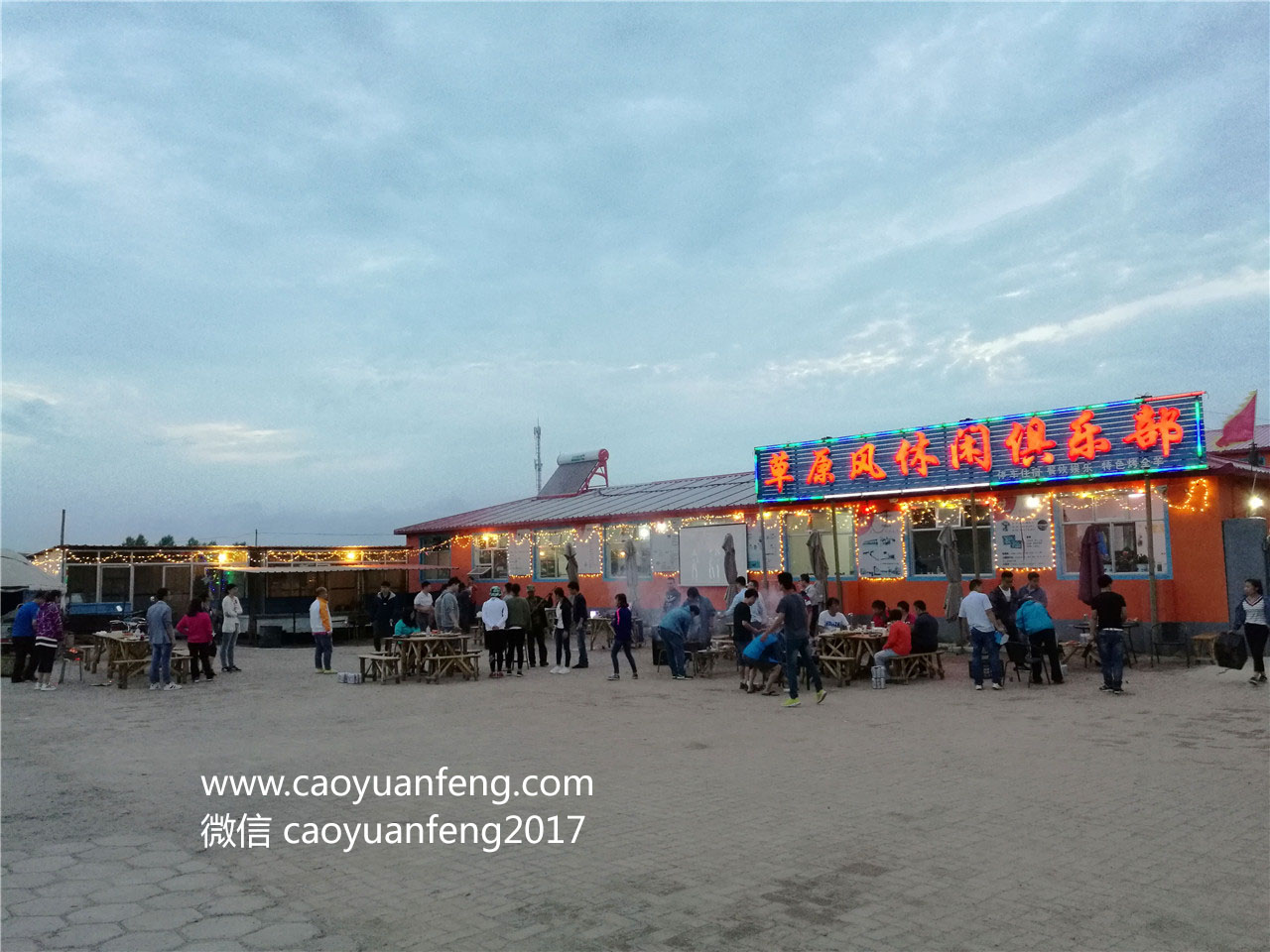 居然之家壩上2日游團(tuán)建