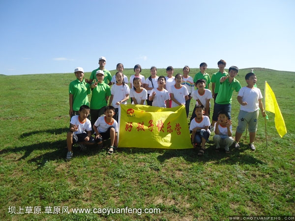 好孩子快樂(lè)營(yíng)壩上草原夏令營(yíng)