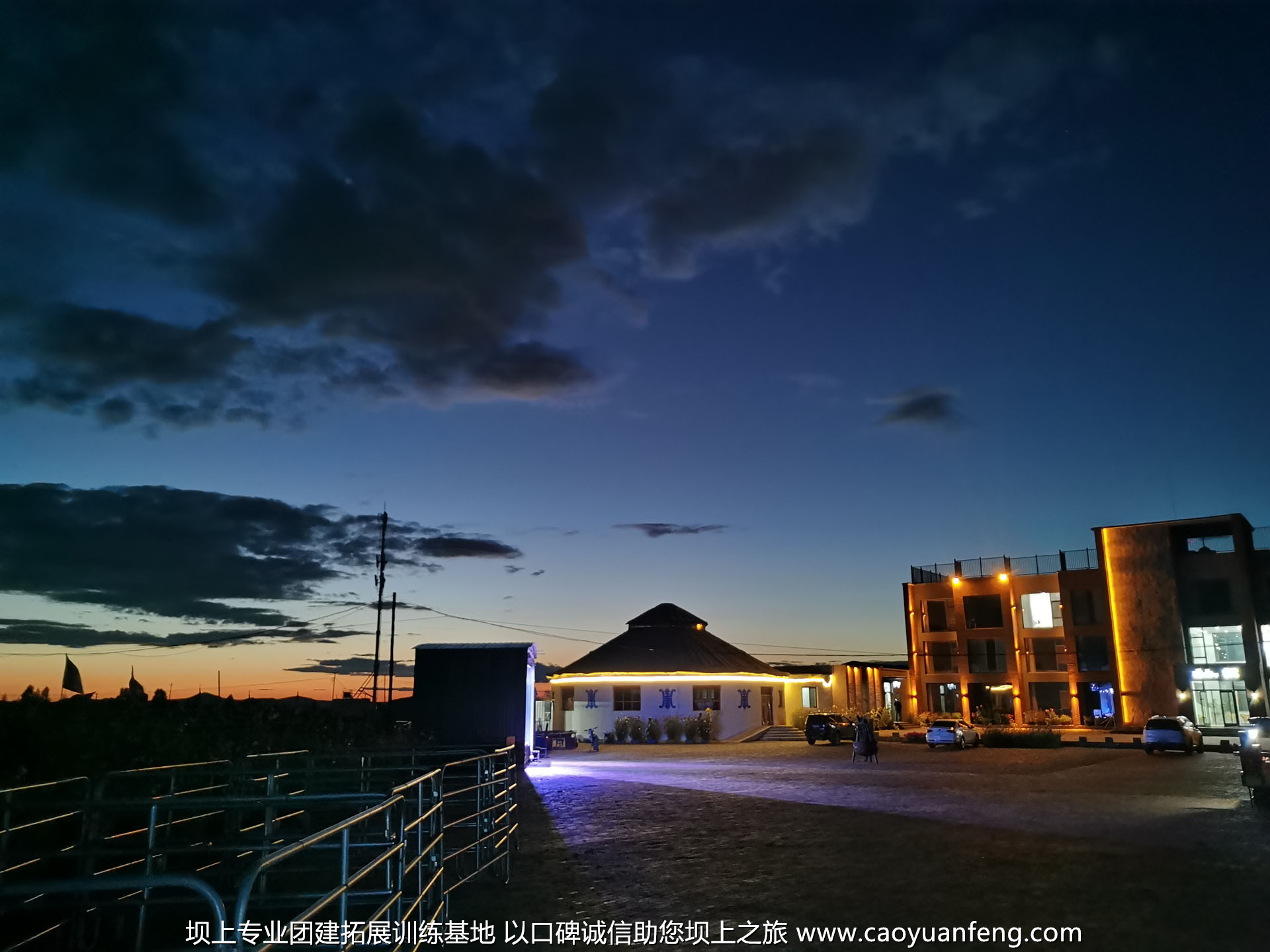 北京酈海合信壩上草原團建拓展之旅