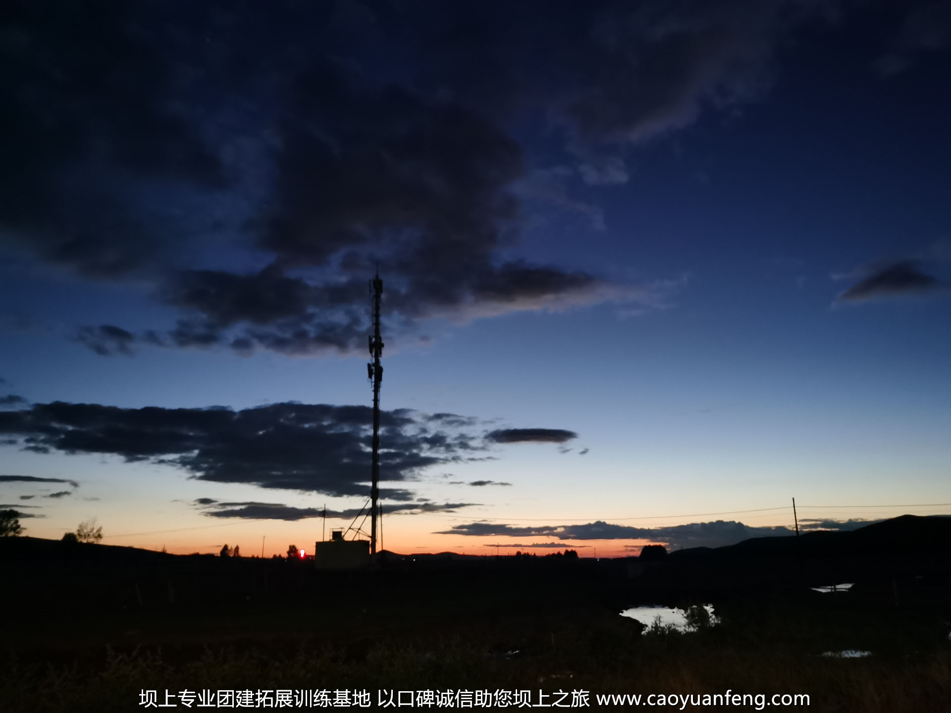 北京酈海合信壩上草原團建拓展之旅