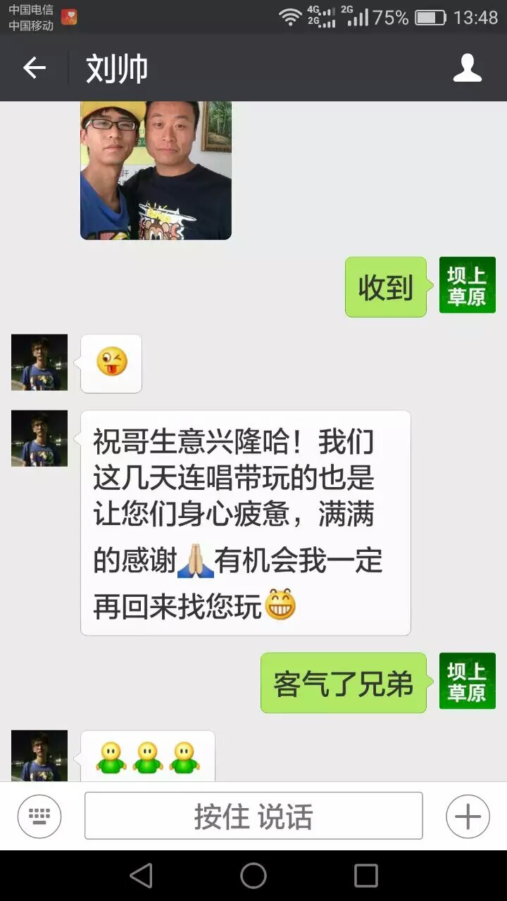 天津大學(xué)畢業(yè)旅行劉帥同學(xué)！雖是簡單一句話 我們高興