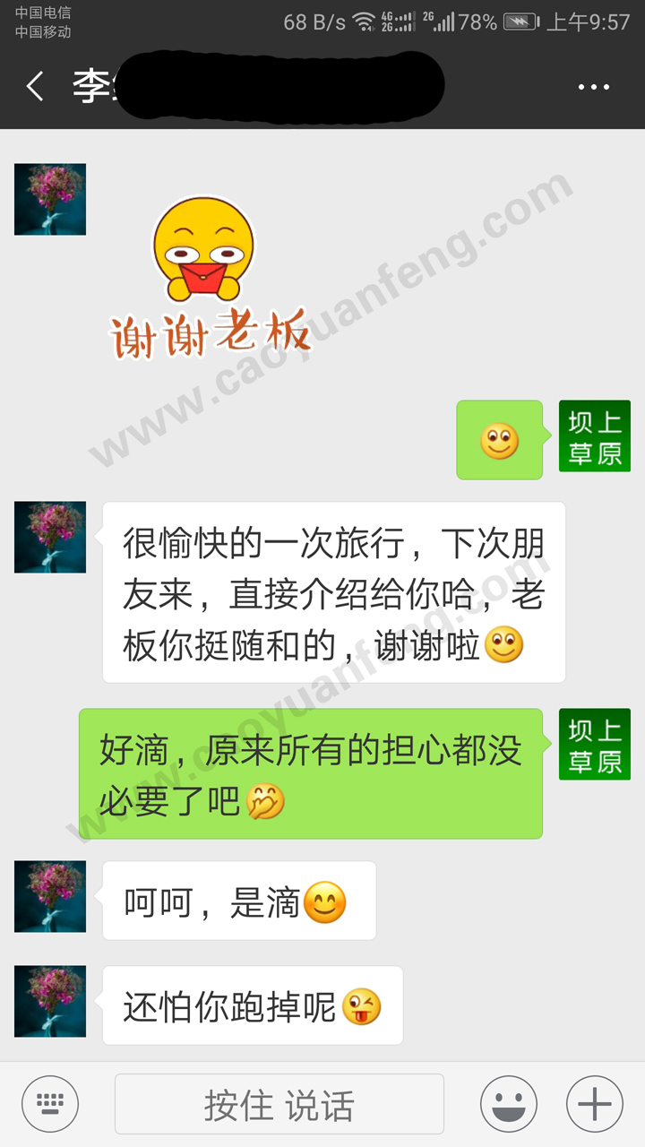 李總帶隊(duì)公司五十余人壩上團(tuán)建,看李總咋說的