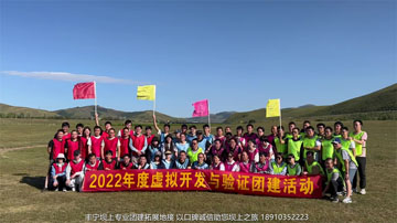 理想汽車(chē)3天2晚豐寧壩上草原團(tuán)建拓展
