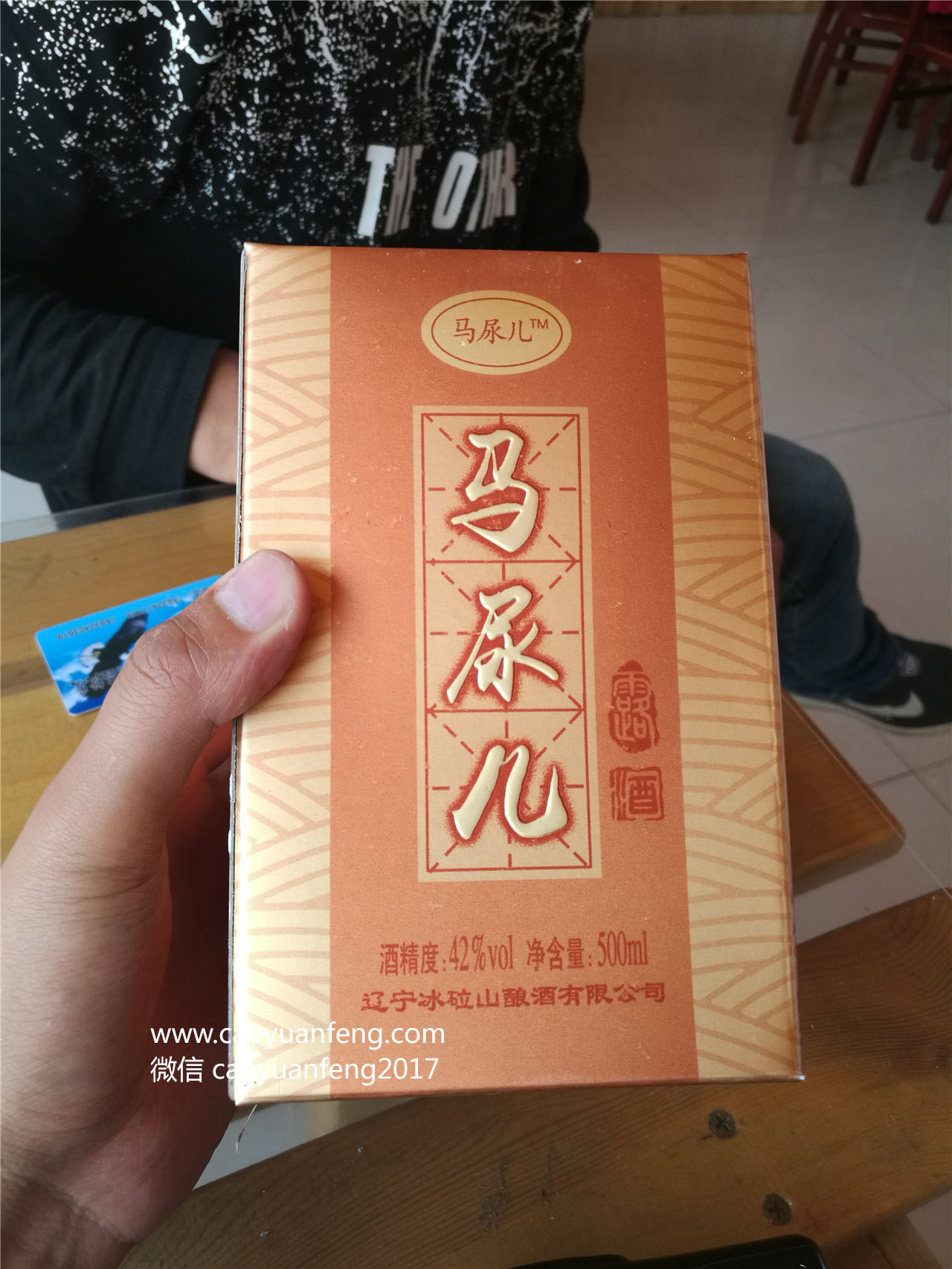 我的天哪 竟然是馬尿兒 這也能喝？？？