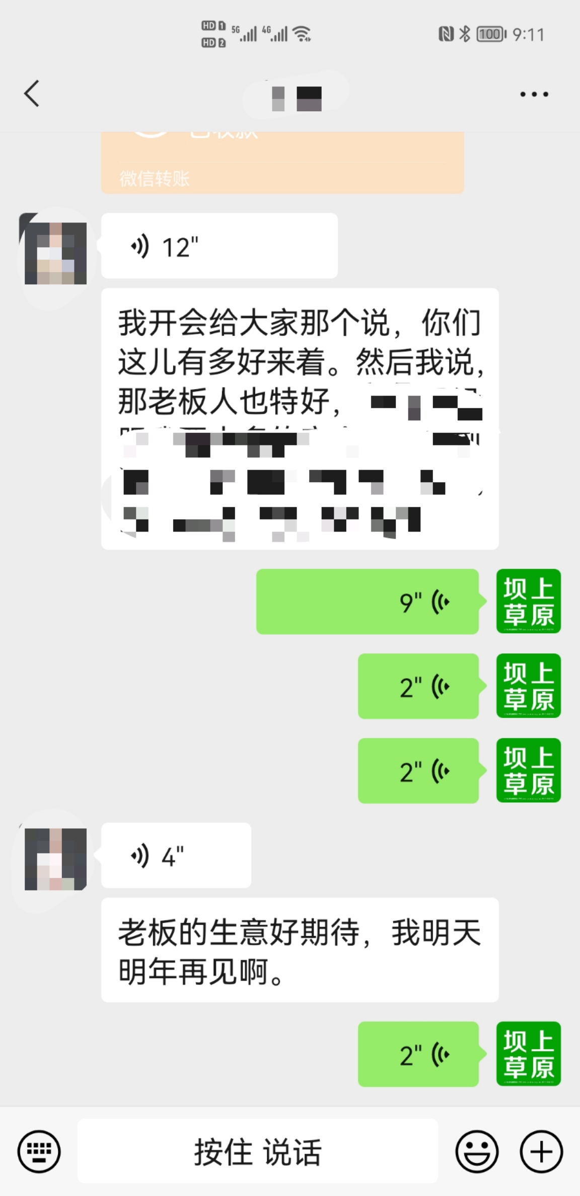 美聯(lián)物業(yè)2021豐寧壩上團建拓展2日游