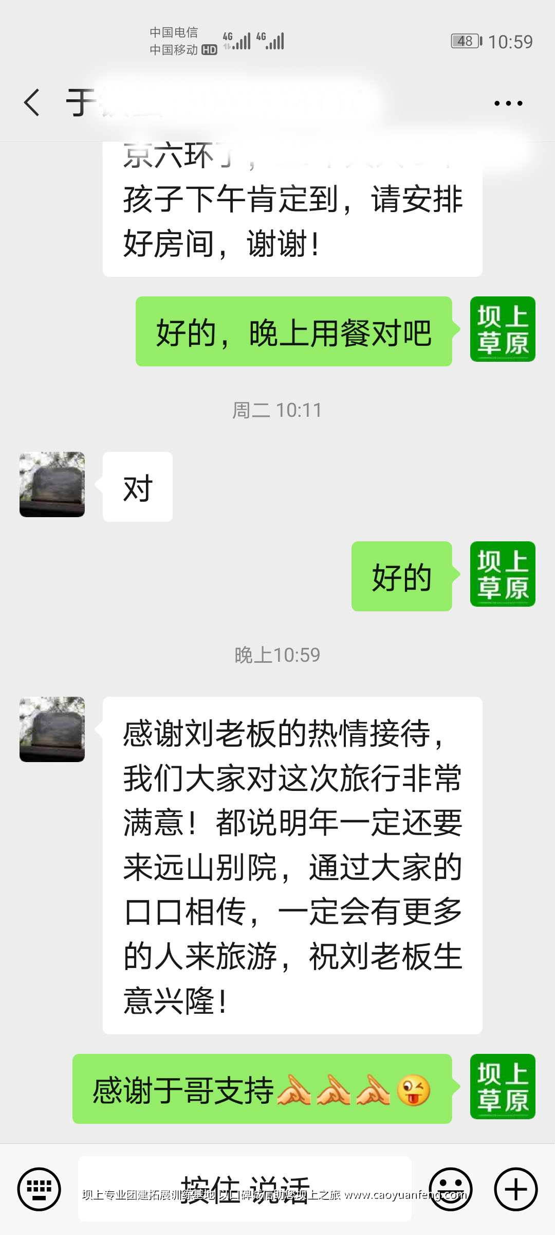 咪購電子商務(wù)豐寧壩上團建拓展活動