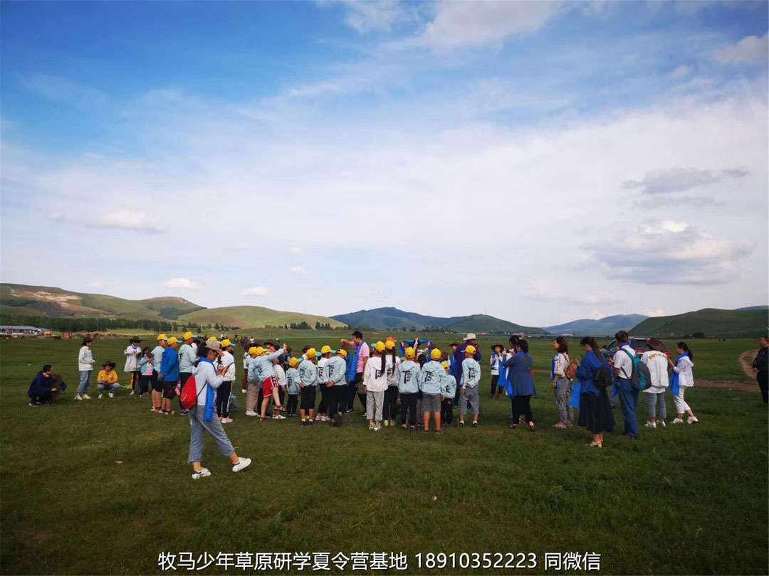 山東德州名師藝術(shù)教育壩上草原研學(xué)夏令營(yíng)