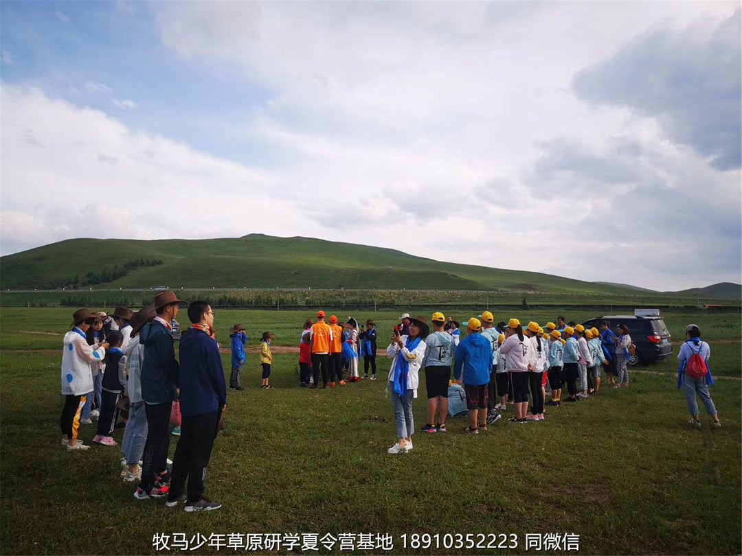 山東德州名師藝術(shù)教育壩上草原研學(xué)夏令營(yíng)