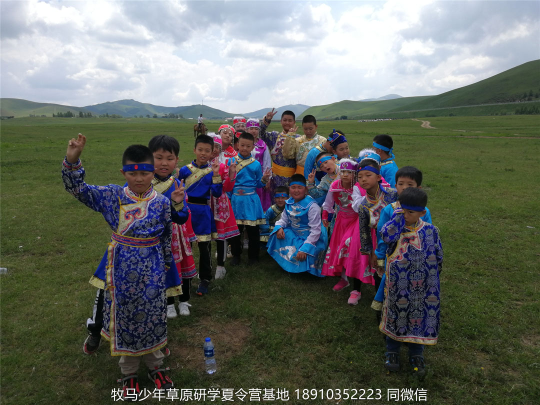 山東德州名師藝術(shù)教育壩上草原研學(xué)夏令營(yíng)