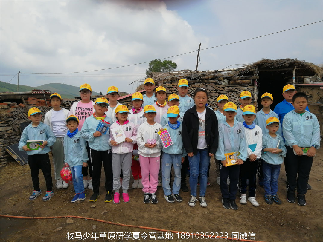 山東德州名師藝術(shù)教育壩上草原研學(xué)夏令營(yíng)