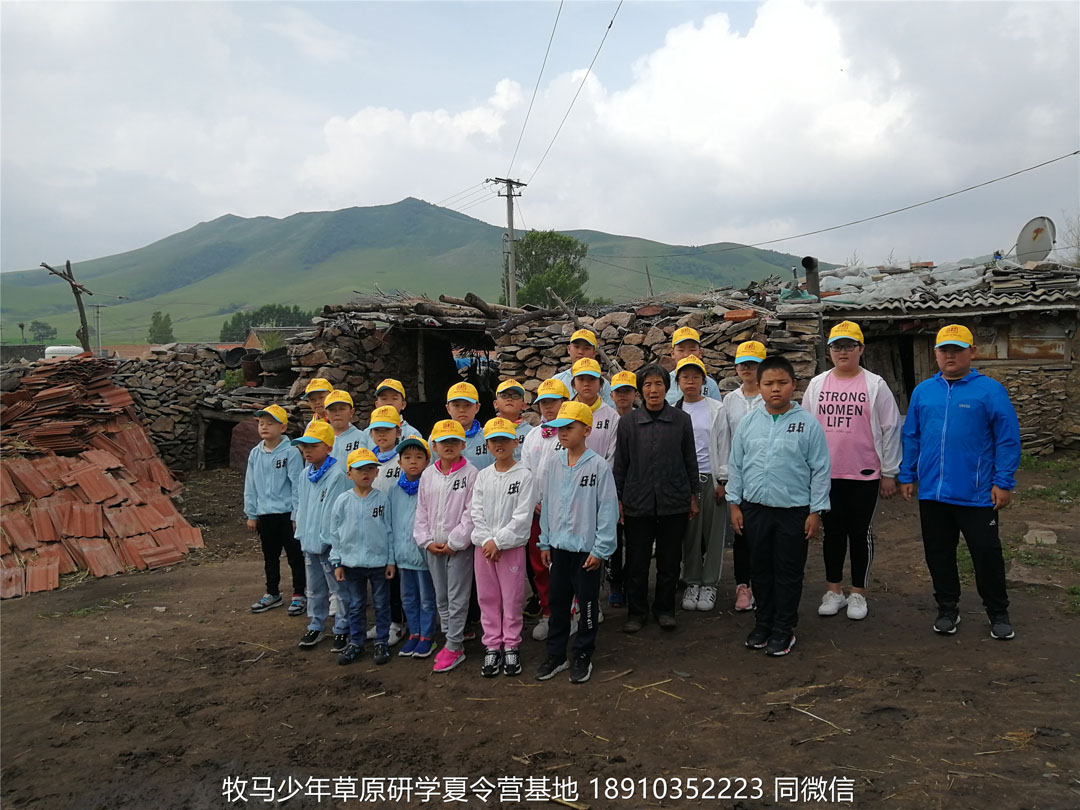 山東德州名師藝術(shù)教育壩上草原研學(xué)夏令營(yíng)