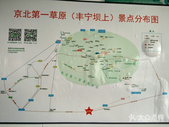秋天蘑菇豐寧壩上行