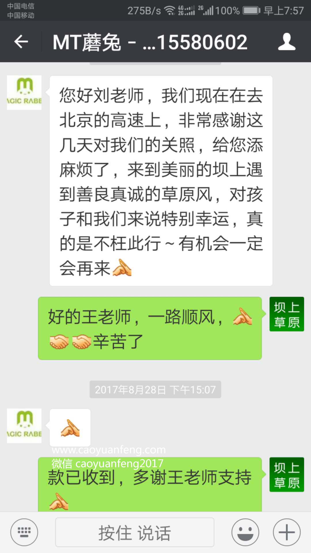 蘑兔教育小小朋友草原夏令營(yíng)及老師評(píng)價(jià)