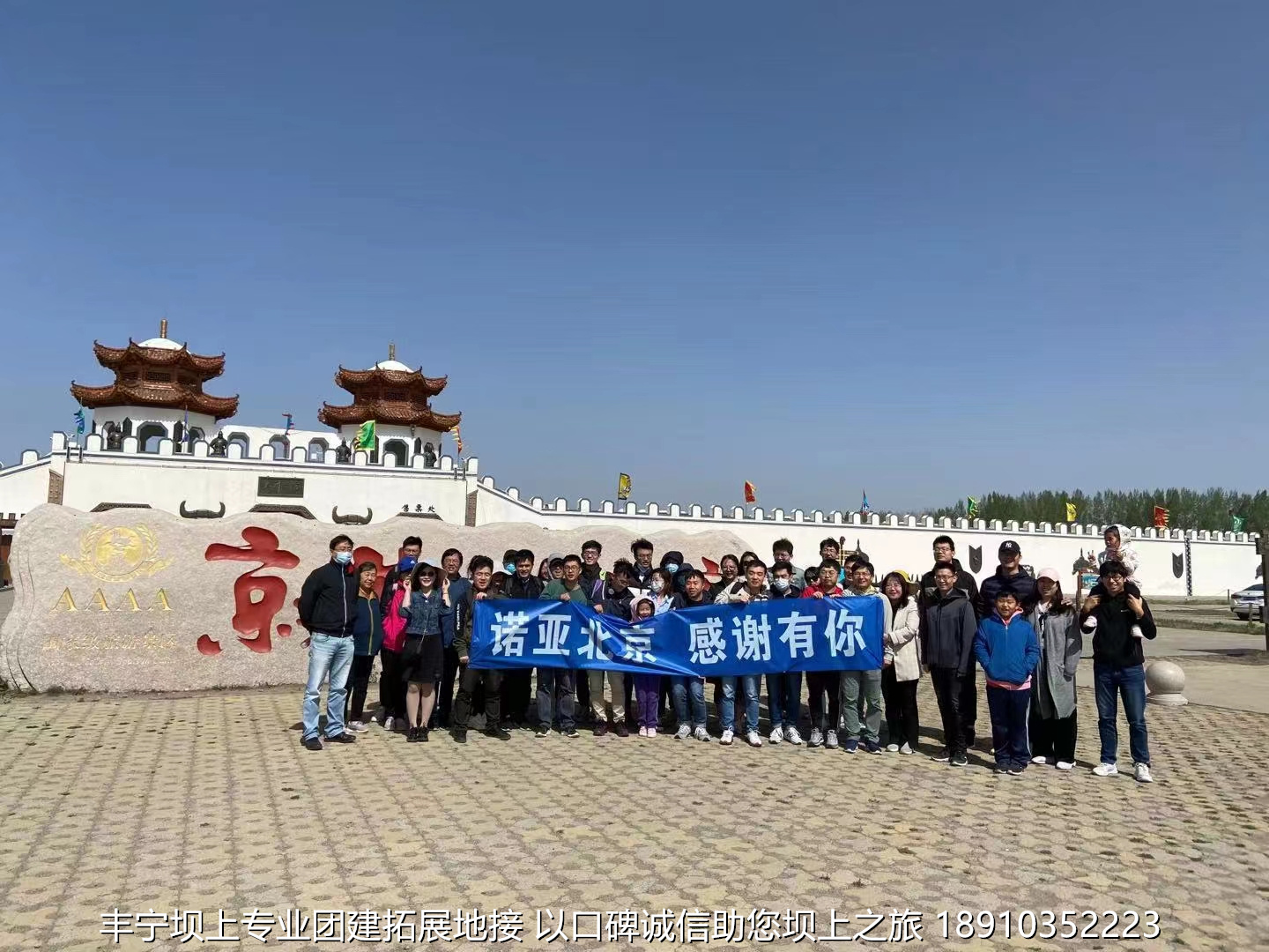 華為公司5月豐寧壩上團建3日游 